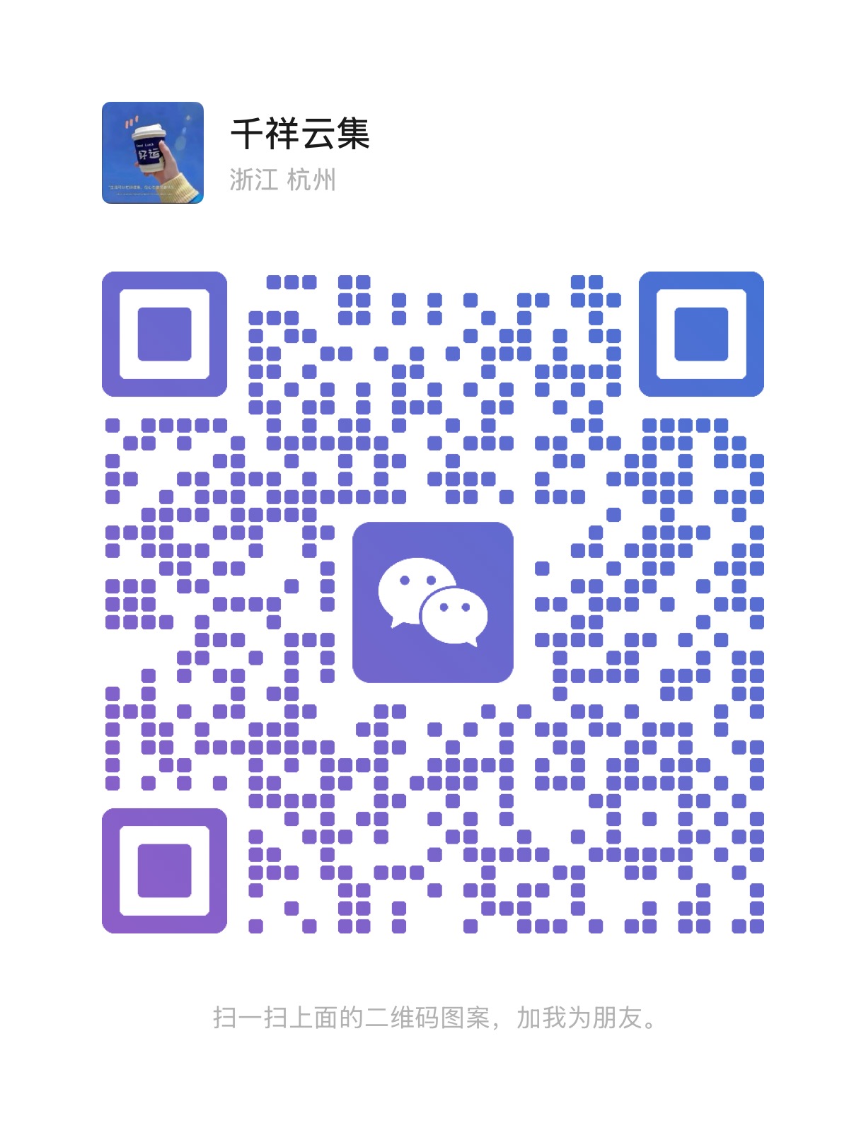 客服二维码